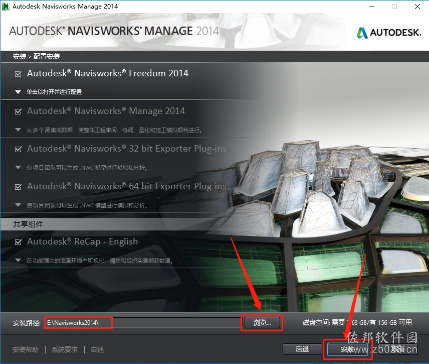 Navisworks 2014