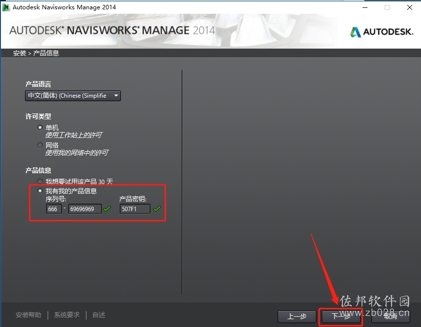 Navisworks 2014