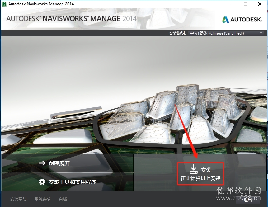 Navisworks 2014
