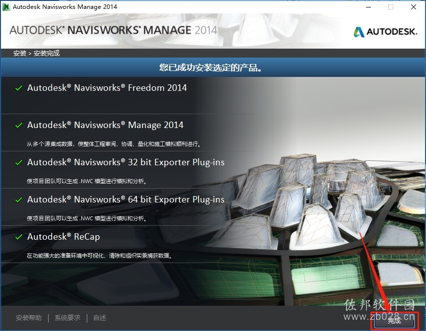 Navisworks 2014