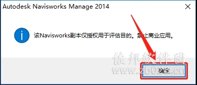Navisworks 2014