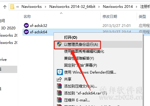 Navisworks 2014