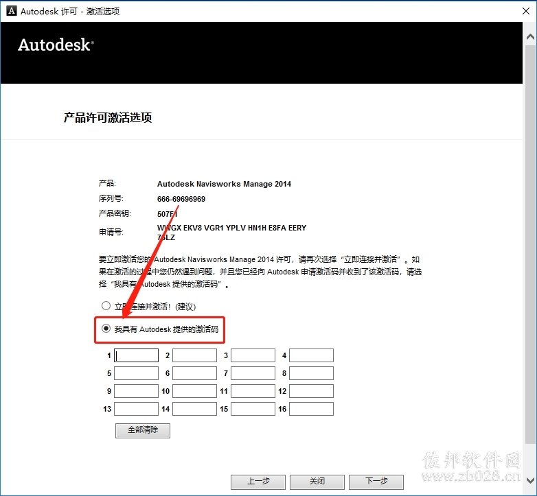 Navisworks 2014