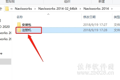 Navisworks 2014
