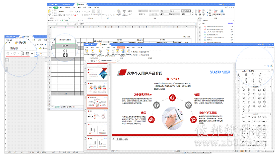 说明: 永中Office 2019个人版