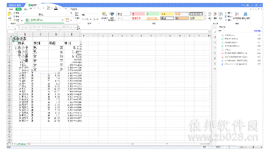 说明: 永中Office 2019个人版