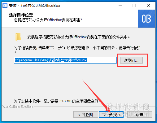 万彩办公大师