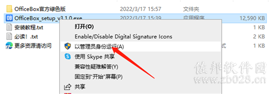 万彩办公大师