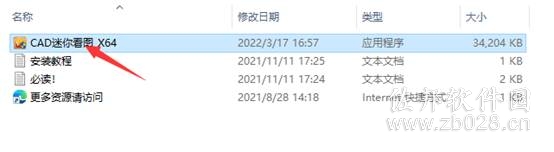 CAD迷你看图