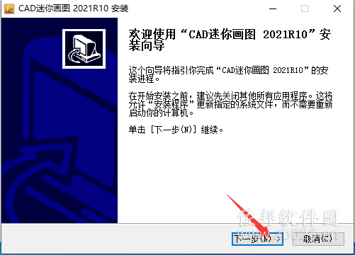 CAD迷你看图
