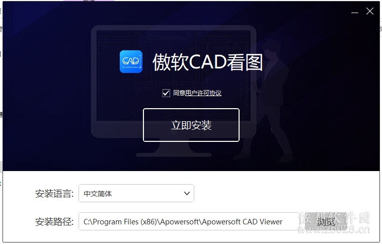 　傲软CAD看图