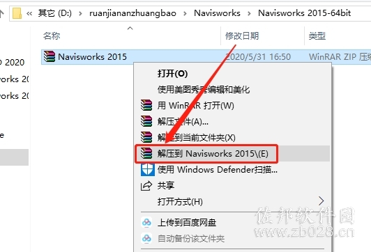 navisworks2015