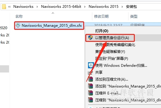 navisworks2015