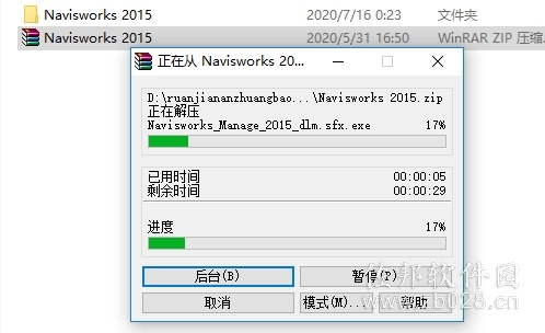 navisworks2015
