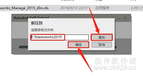 navisworks2015