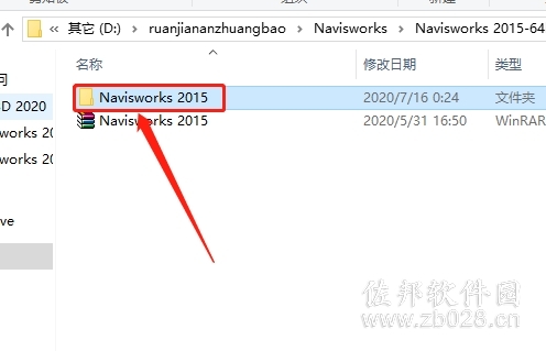 navisworks2015