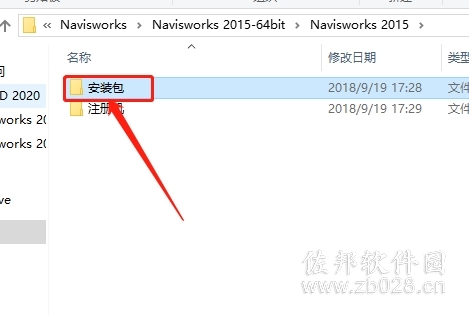 navisworks2015