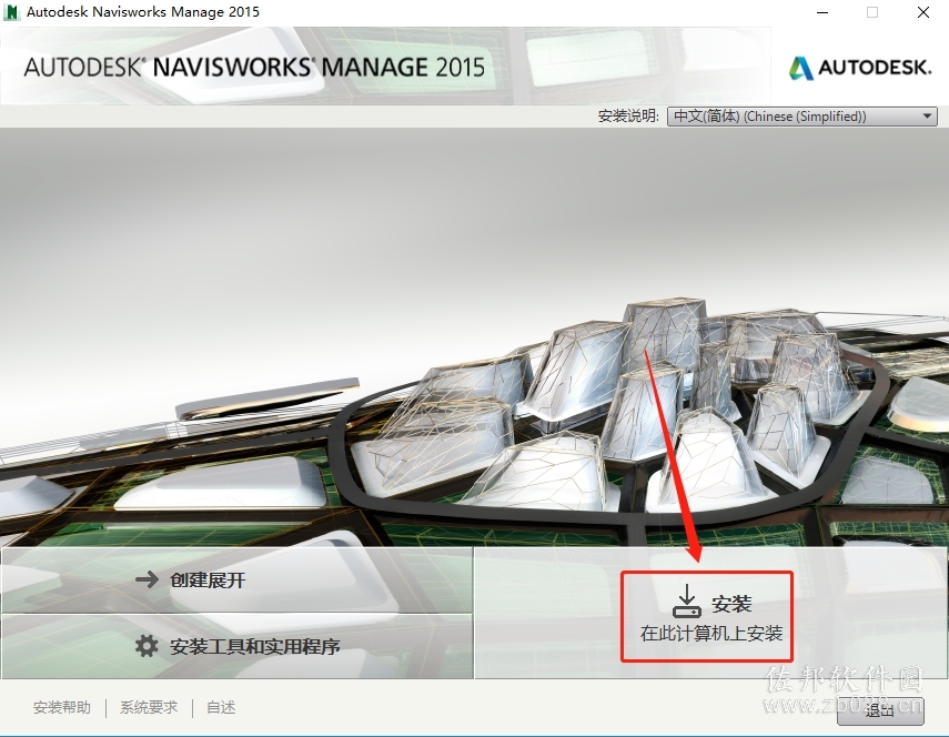 navisworks2015
