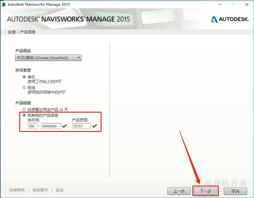 navisworks2015