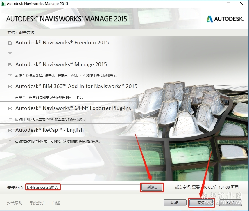 navisworks2015