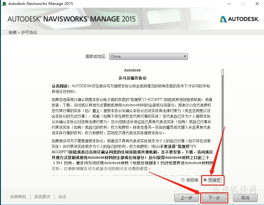 navisworks2015