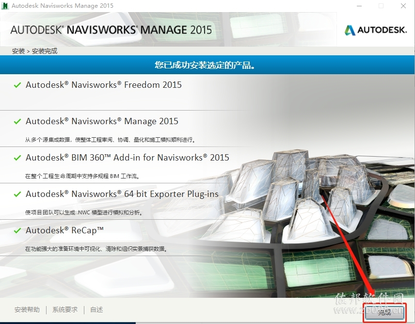 navisworks2015