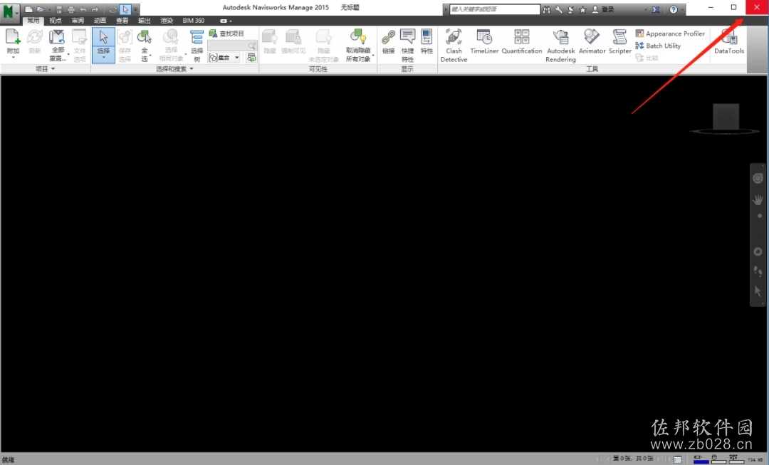 navisworks2015