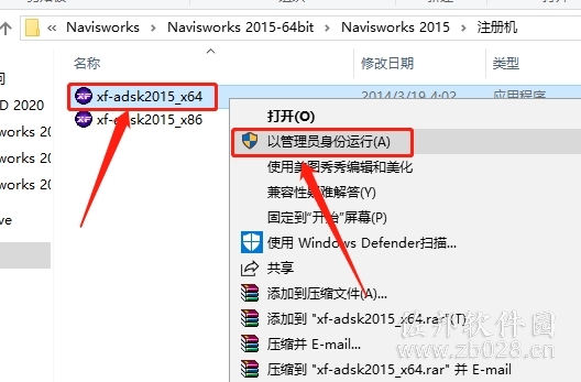 navisworks2015