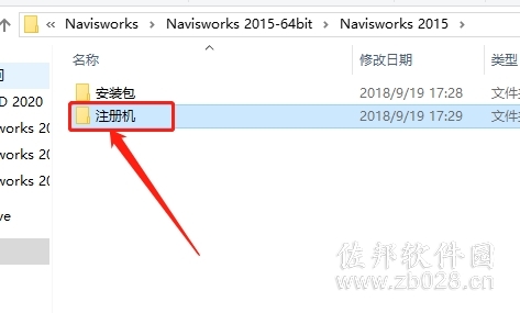 navisworks2015