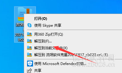 流氓软件克星