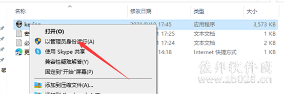 流氓软件克星