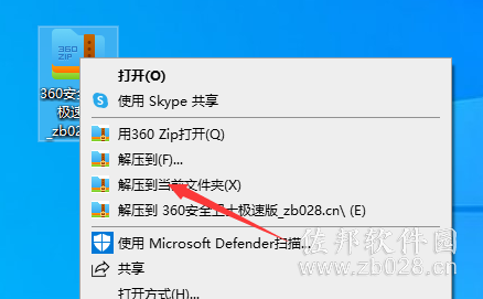 360极速版