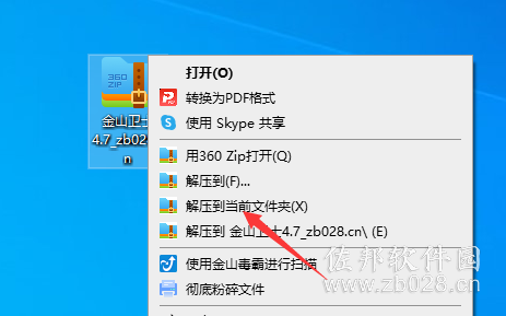 金山卫士