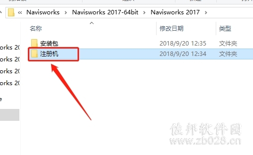 Navisworks 2017