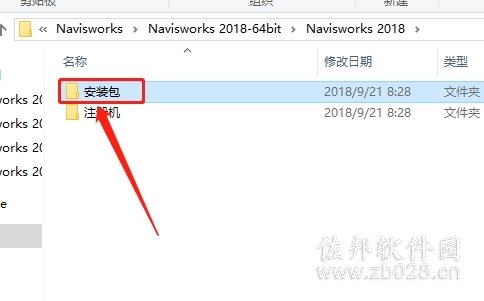 Navisworks 2018