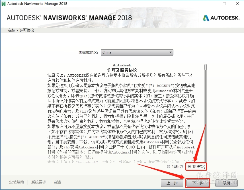 Navisworks 2018