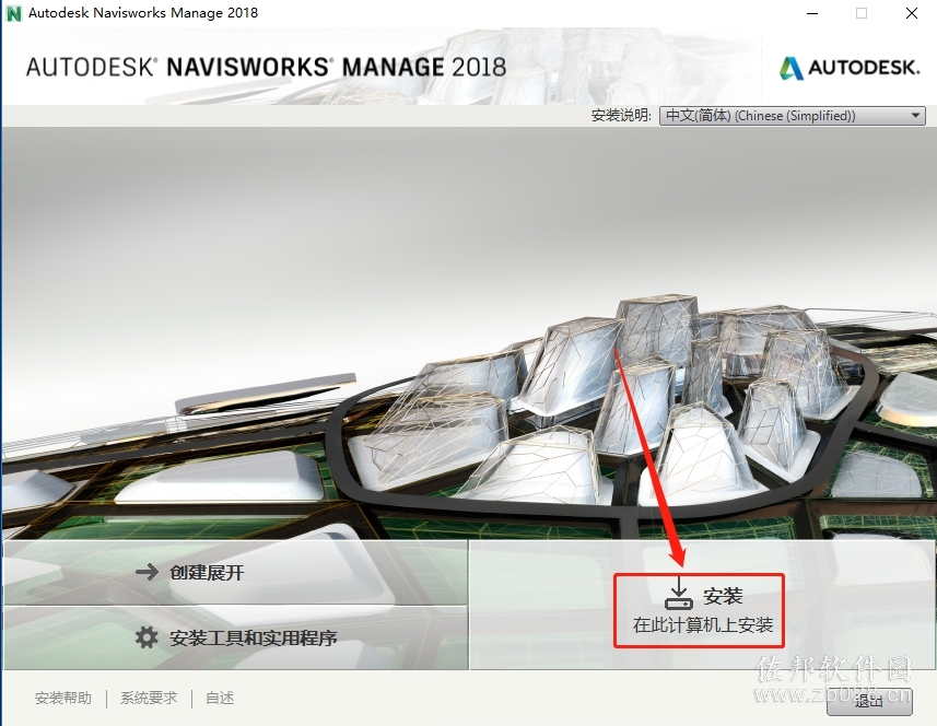 Navisworks 2018