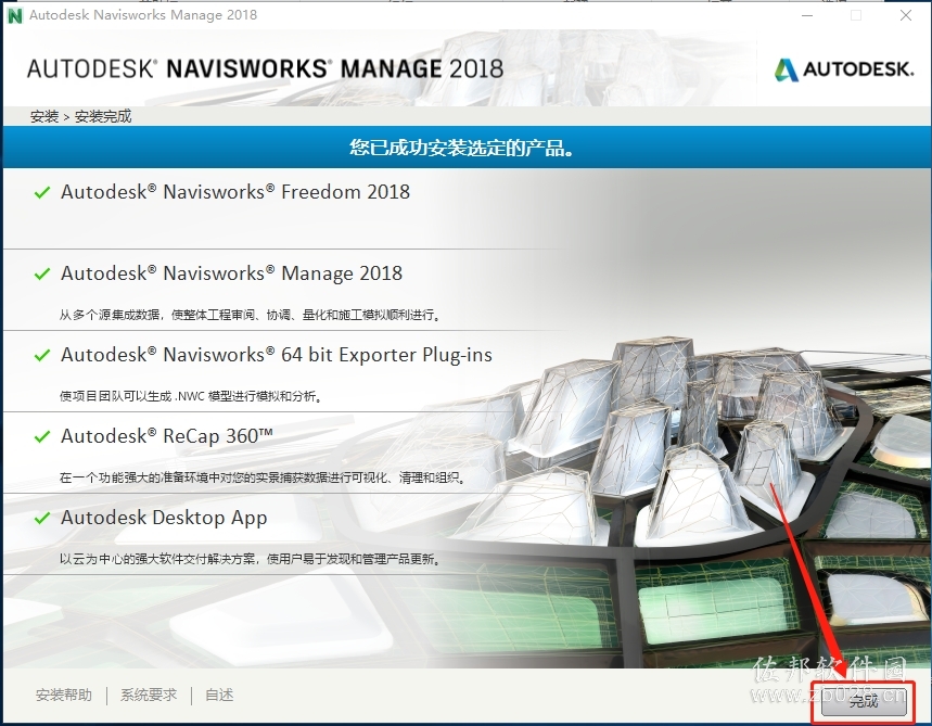 Navisworks 2018