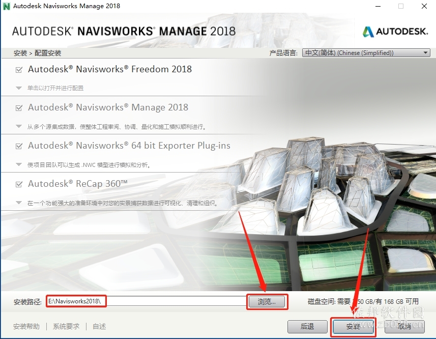 Navisworks 2018