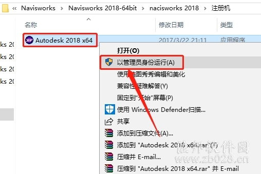 Navisworks 2018
