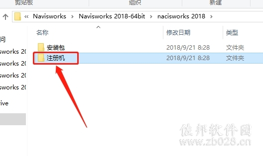 Navisworks 2018