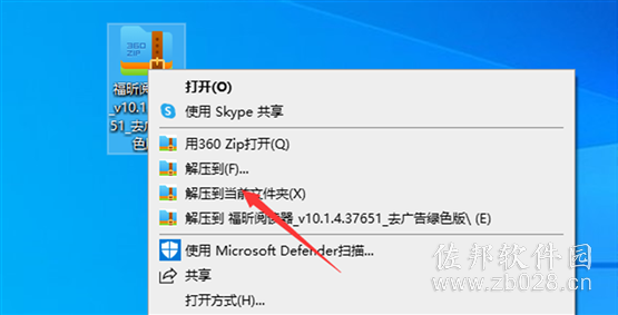 福昕pdf阅读器去广告版