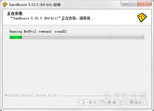 sandboxie