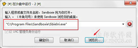sandboxie