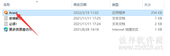 Avast中文版