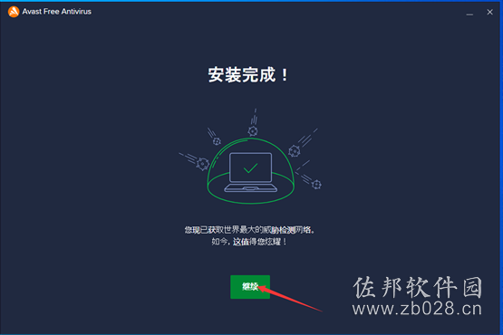 Avast中文版