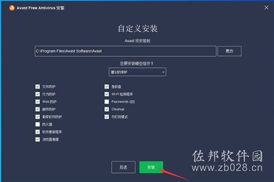Avast中文版