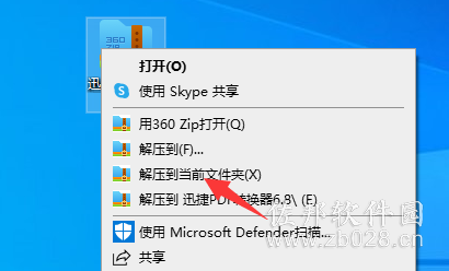 迅捷PDF转换器
