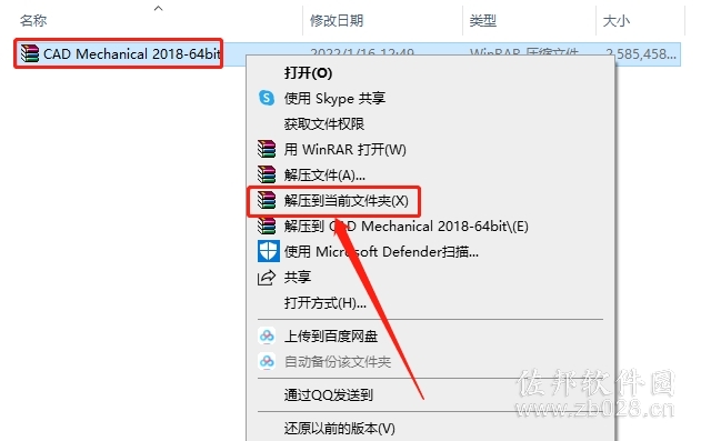 AutoCAD Mechanical 2018