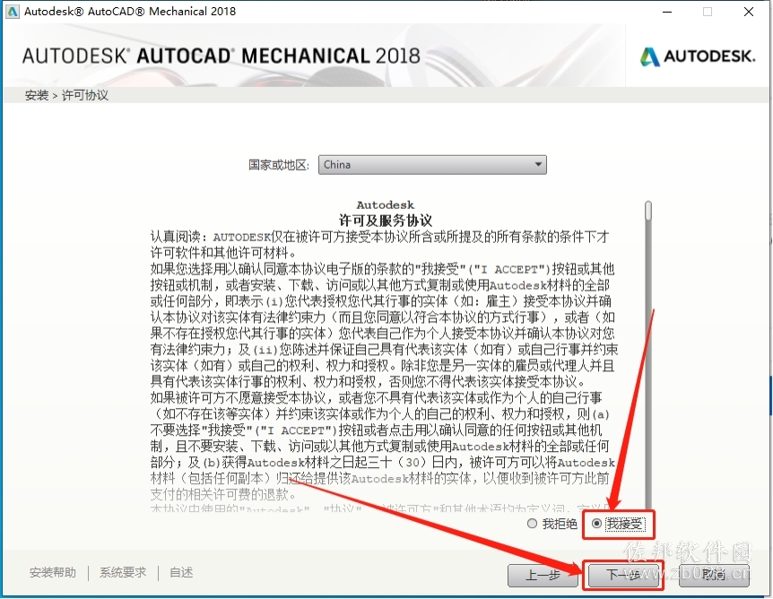 AutoCAD Mechanical 2018
